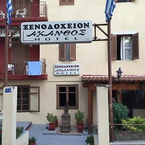 κάντε κράτηση εδώ